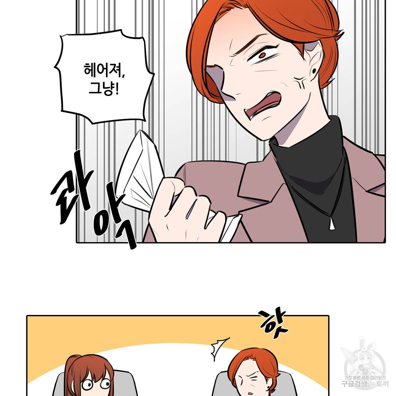 거짓말쟁이 연인 66화 11