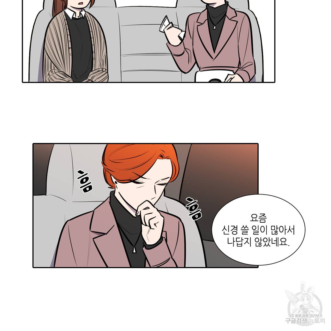 거짓말쟁이 연인 66화 12