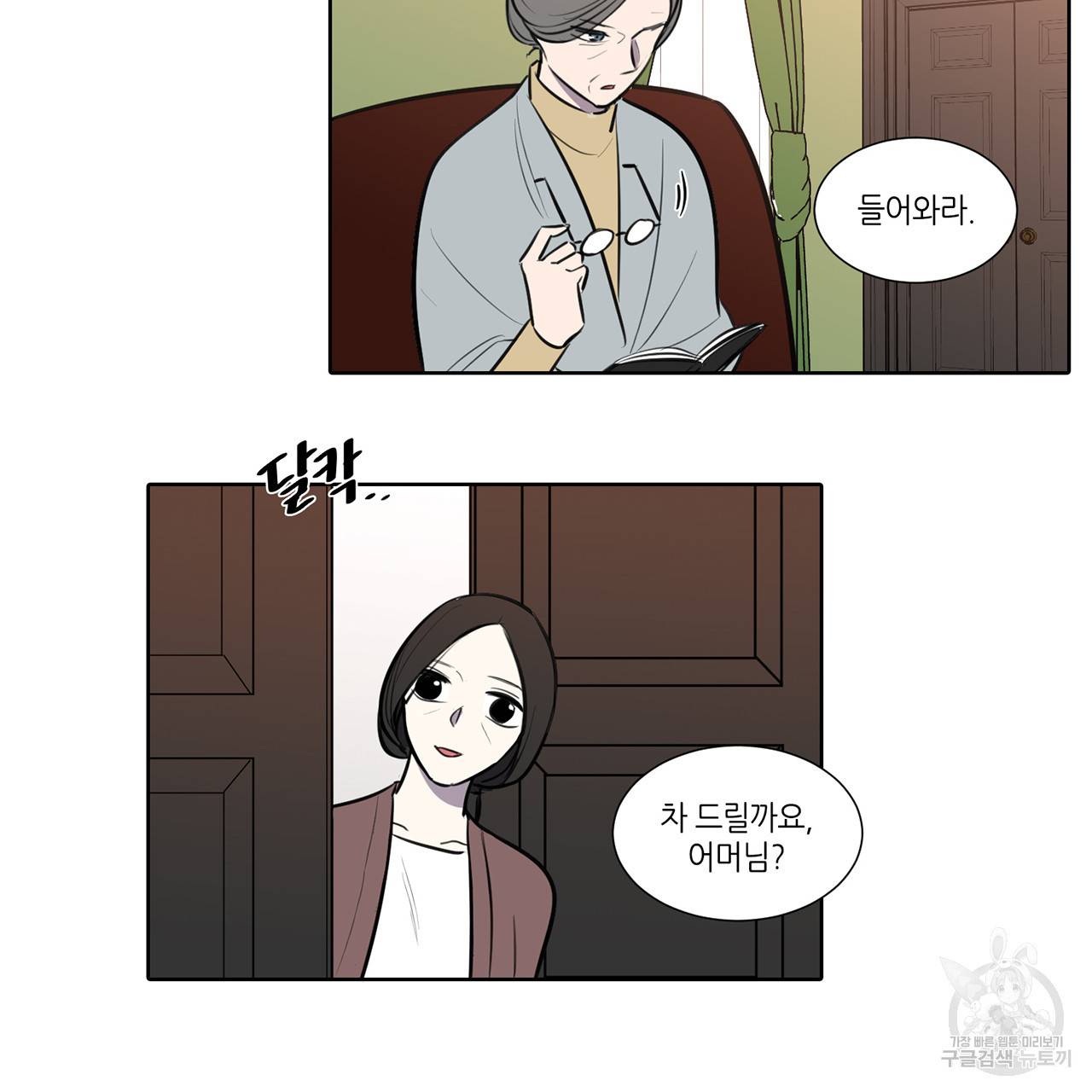 거짓말쟁이 연인 66화 23