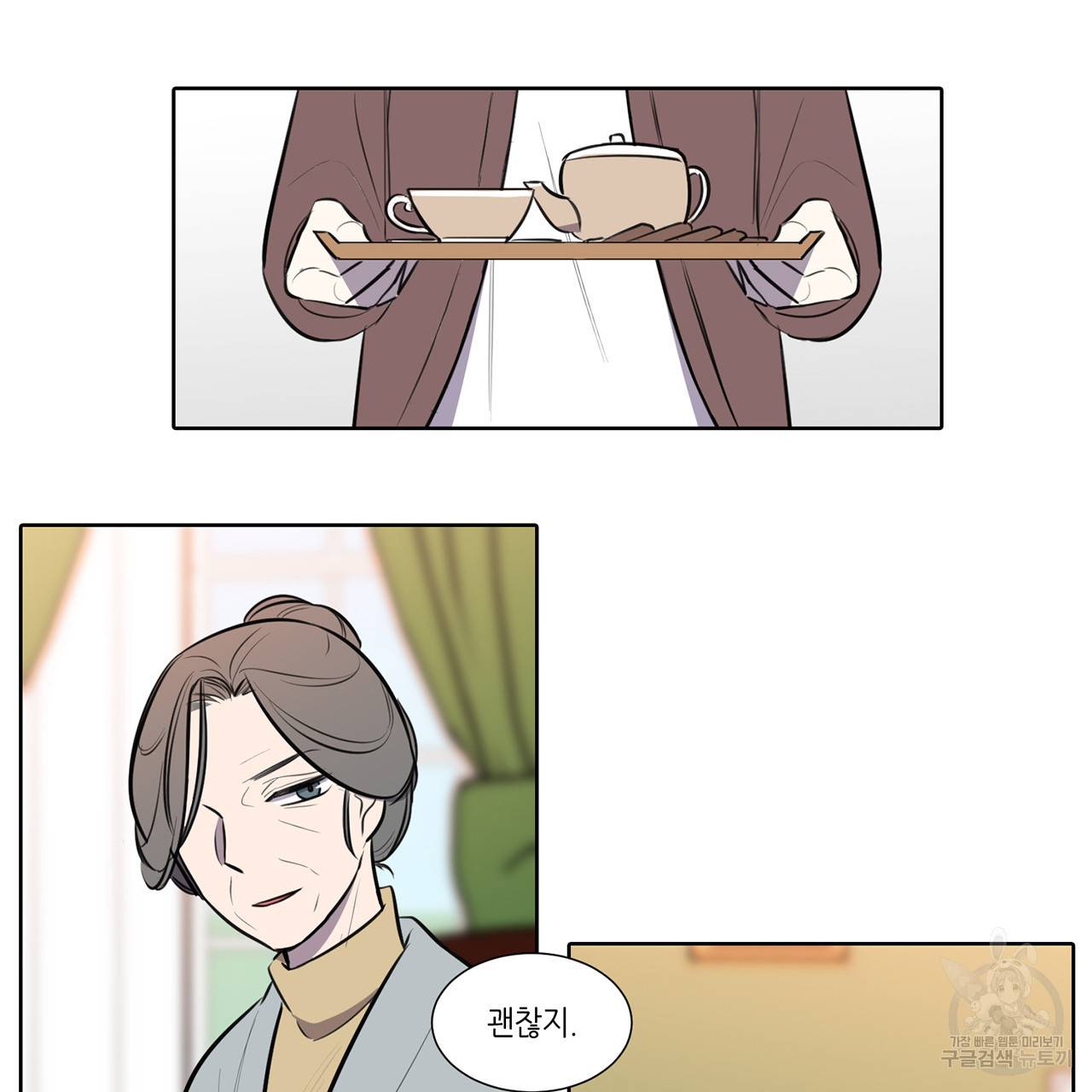 거짓말쟁이 연인 66화 24