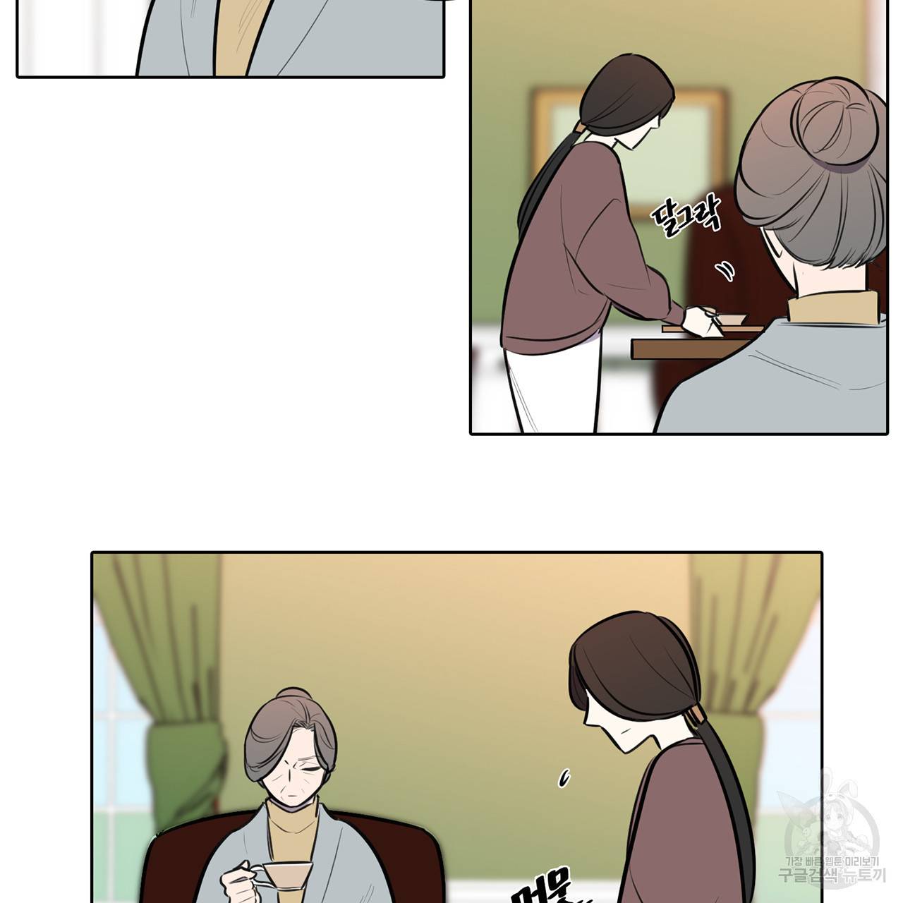거짓말쟁이 연인 66화 25