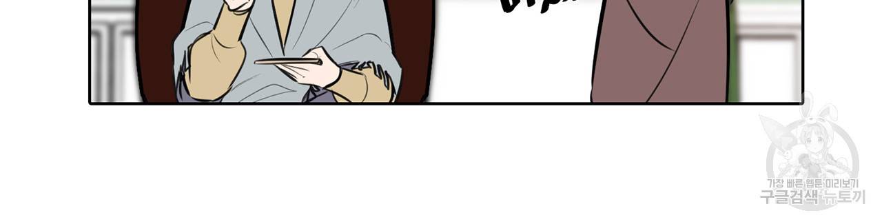거짓말쟁이 연인 66화 26