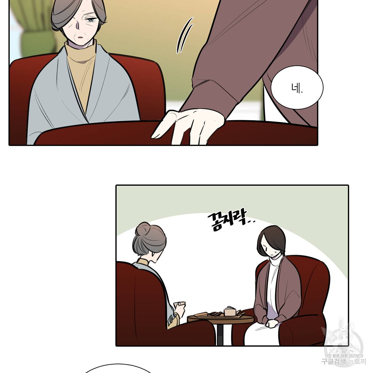 거짓말쟁이 연인 66화 28