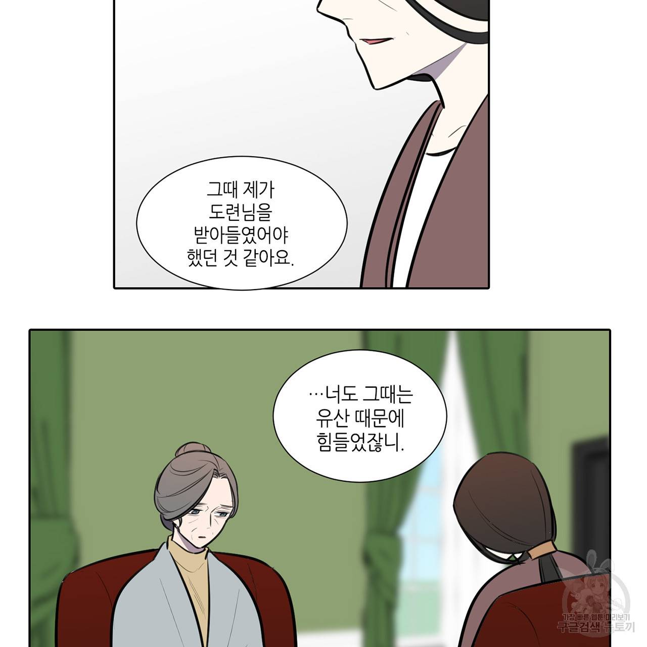 거짓말쟁이 연인 66화 40