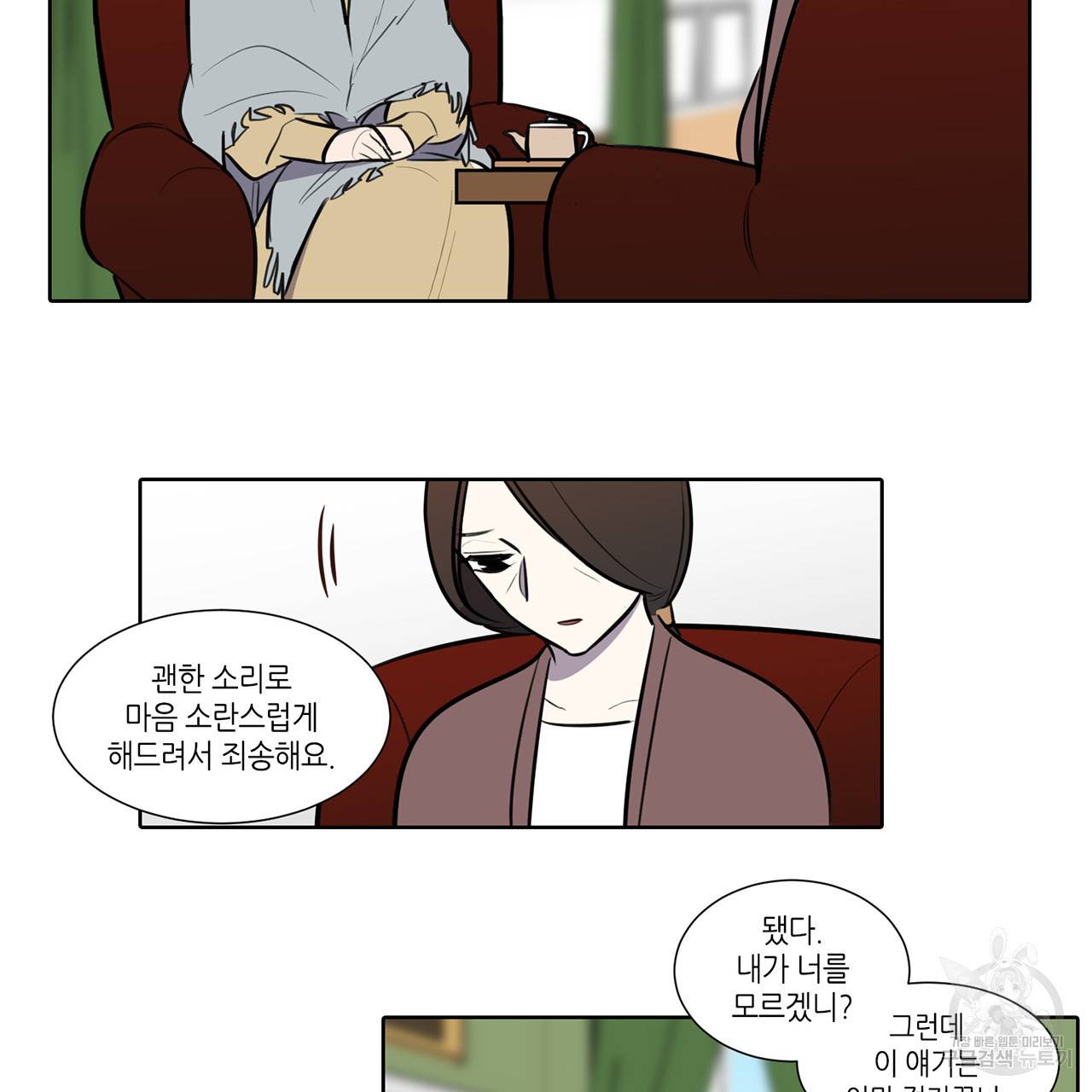 거짓말쟁이 연인 66화 41