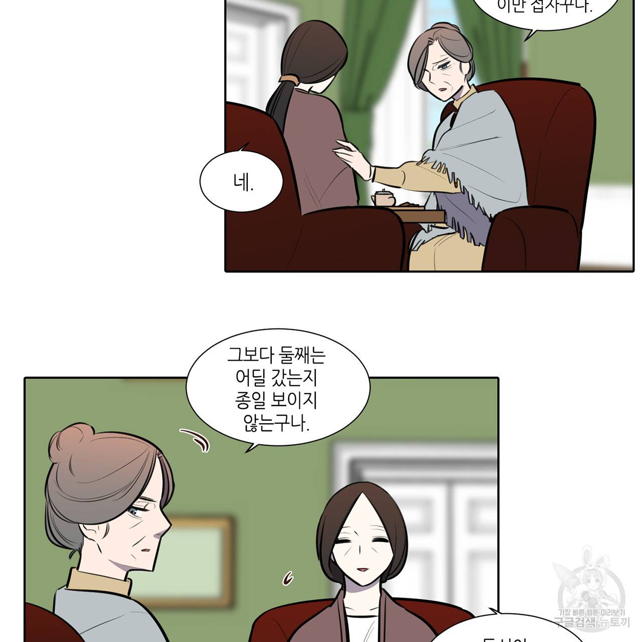 거짓말쟁이 연인 66화 42