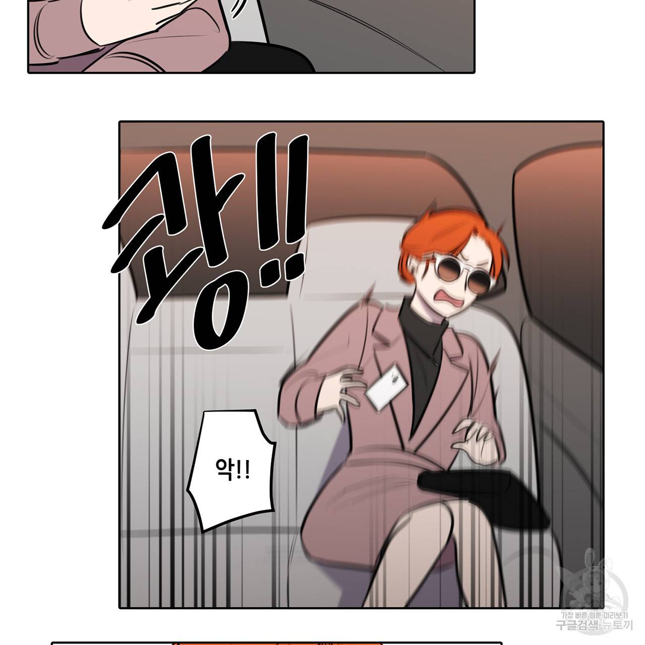 거짓말쟁이 연인 66화 47