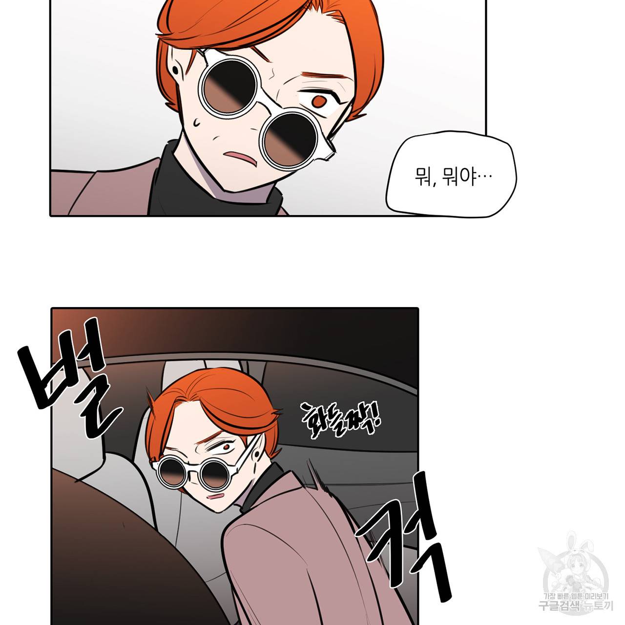 거짓말쟁이 연인 66화 48