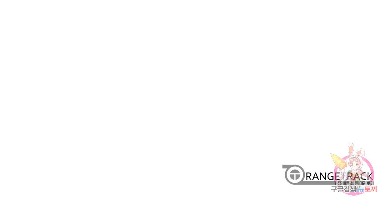 거짓말쟁이 연인 66화 50