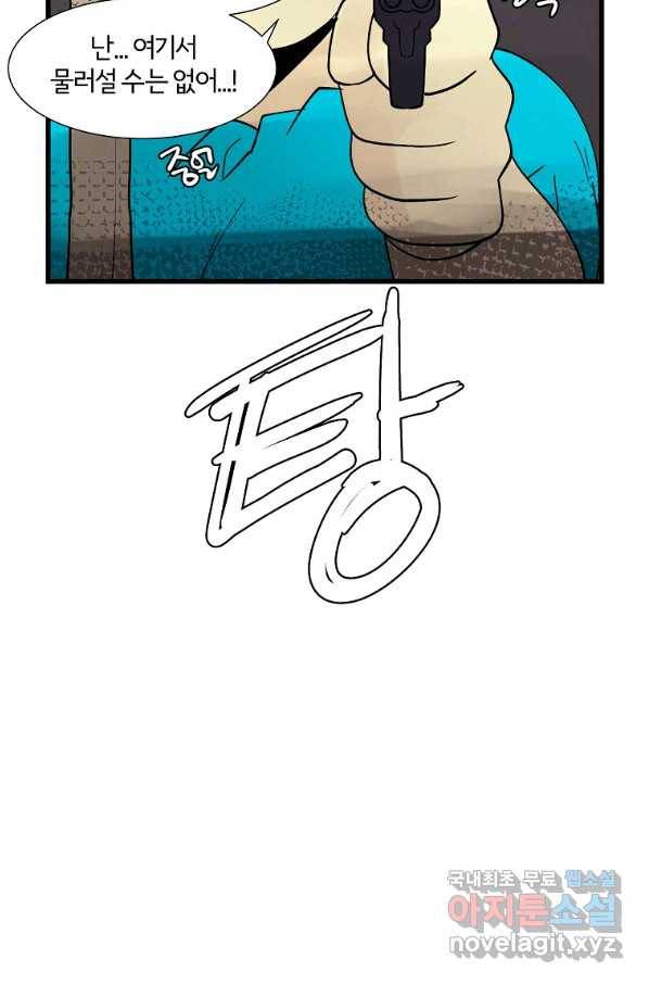 결혼해용(龍) 46화 4