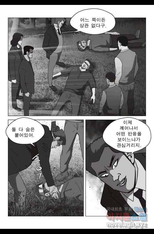고행석 악질의 전설 5탄 정복자 40화 6