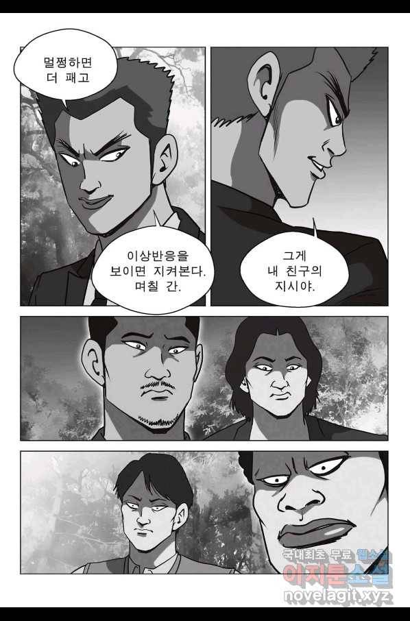 고행석 악질의 전설 5탄 정복자 40화 7