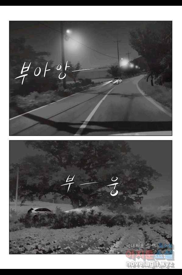 고행석 악질의 전설 5탄 정복자 40화 9