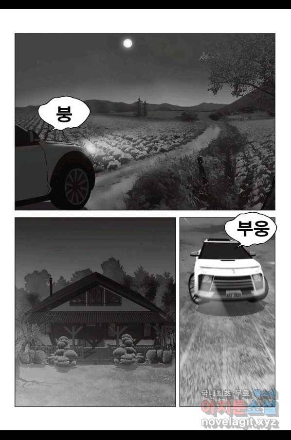 고행석 악질의 전설 5탄 정복자 40화 10