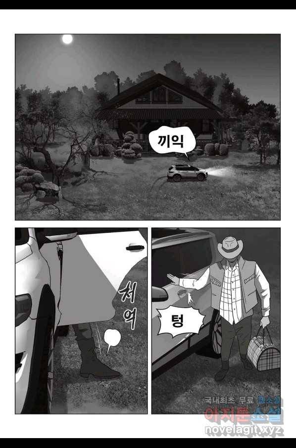 고행석 악질의 전설 5탄 정복자 40화 11