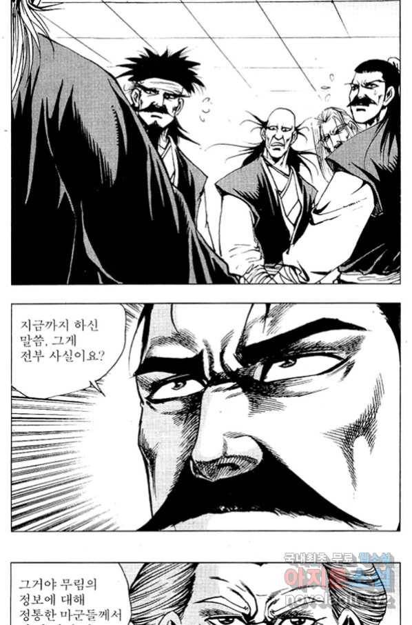 환사 64화 3