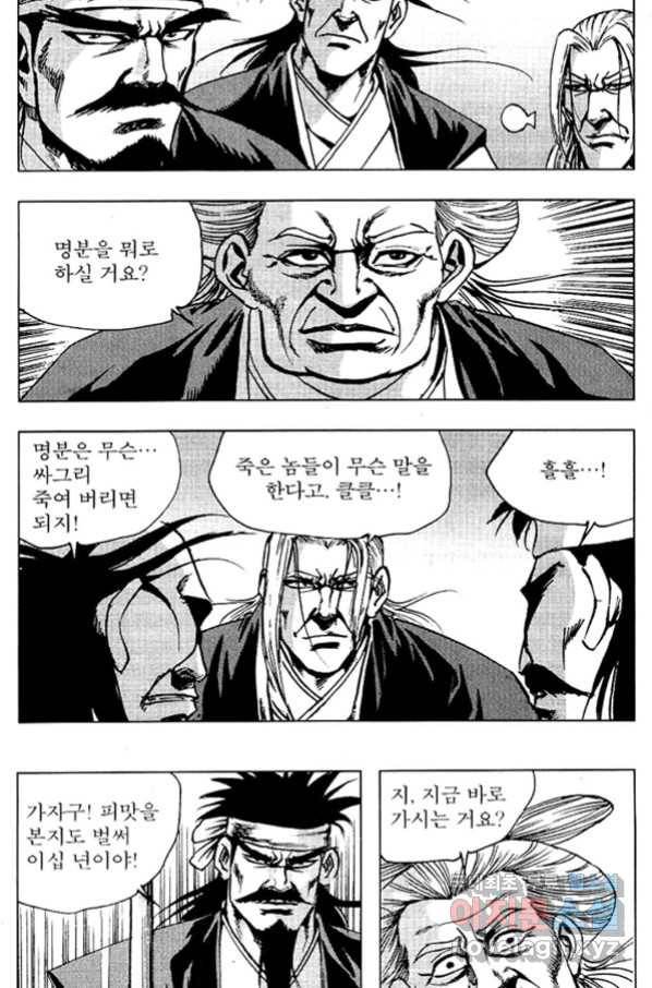 환사 64화 6