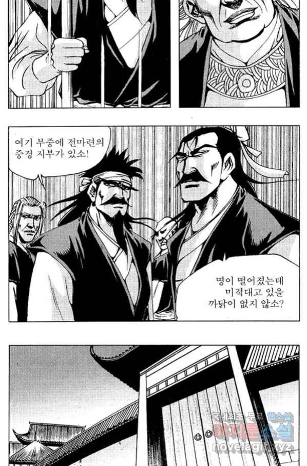 환사 64화 7