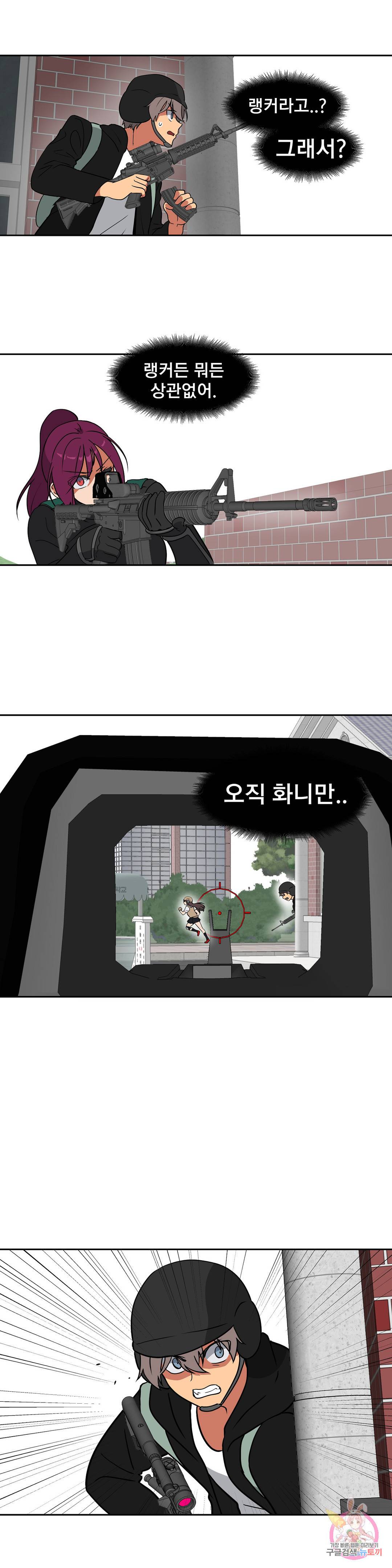 글라스 러버스 22화 1