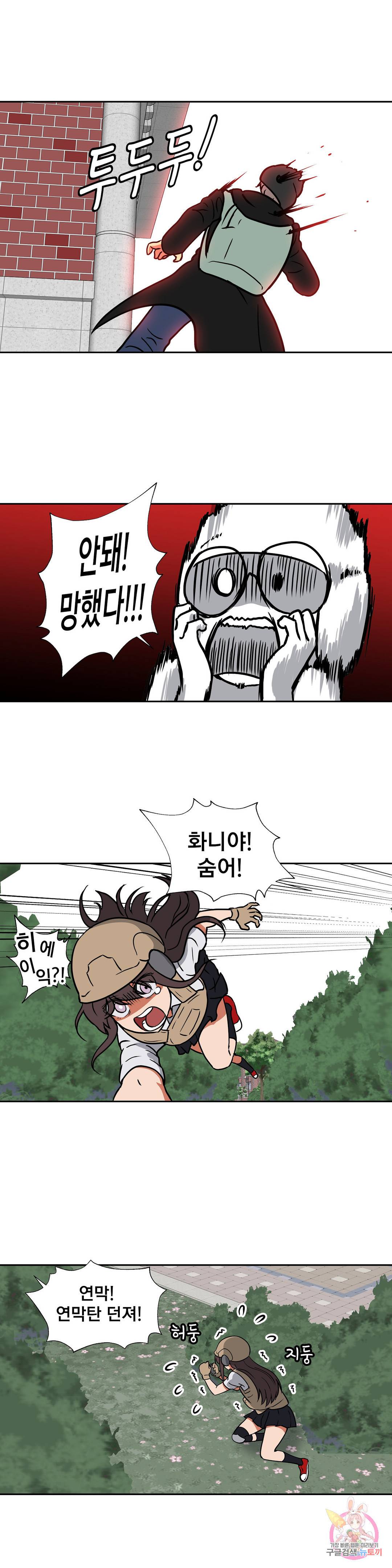 글라스 러버스 22화 2