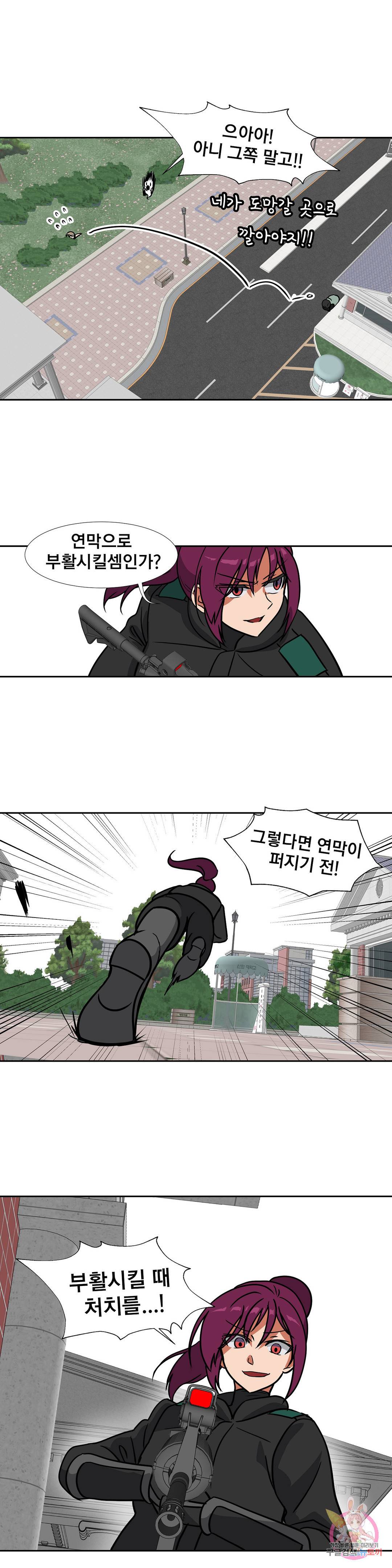 글라스 러버스 22화 3