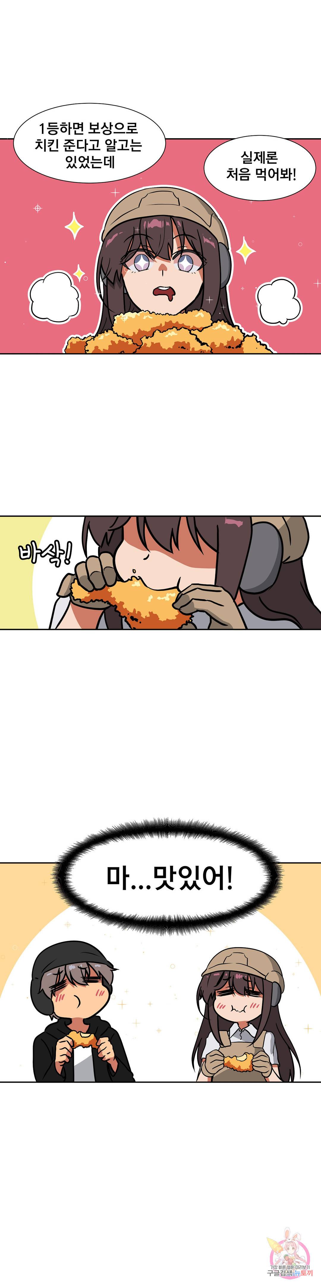 글라스 러버스 22화 6