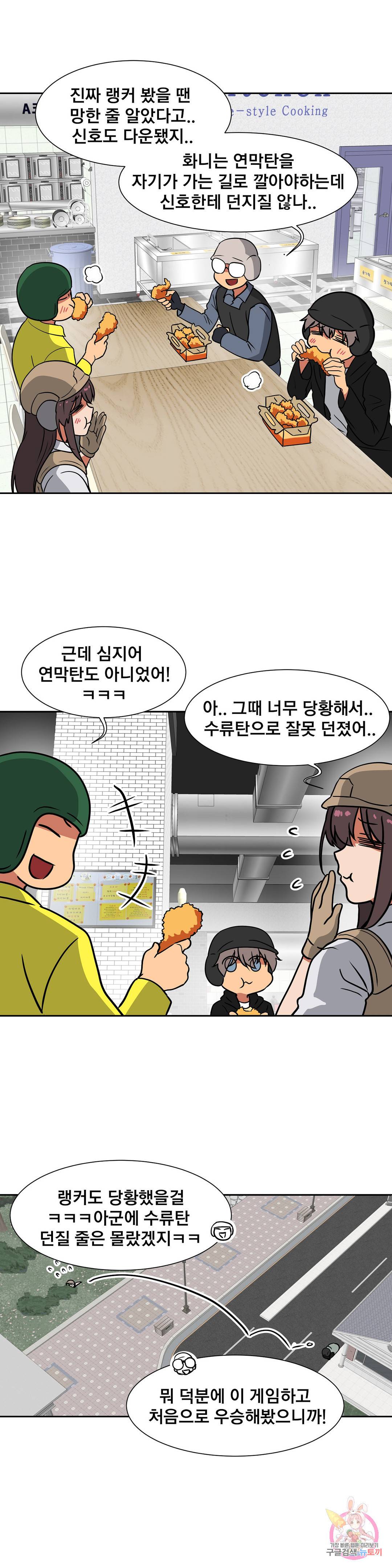 글라스 러버스 22화 7