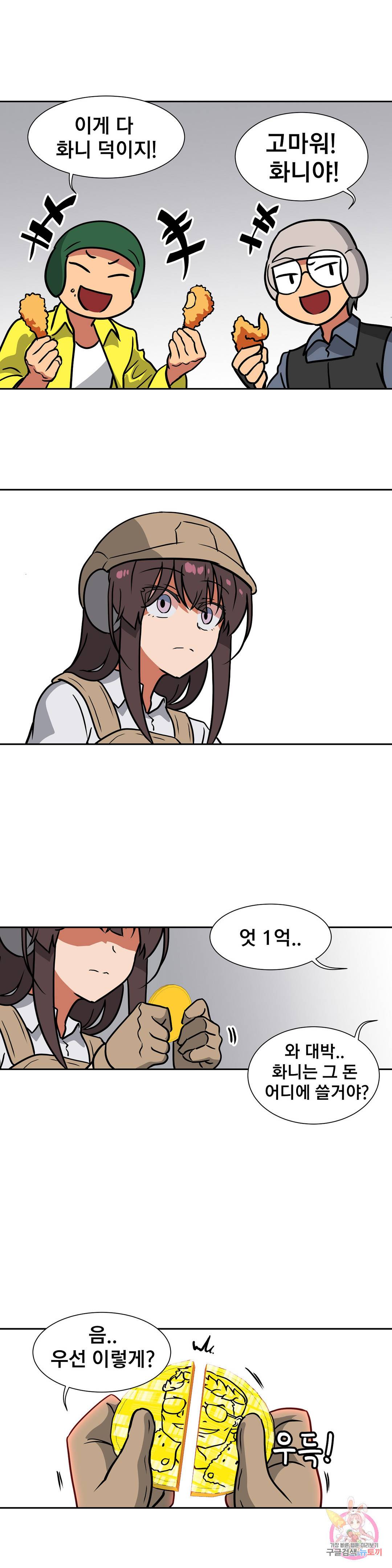 글라스 러버스 22화 8