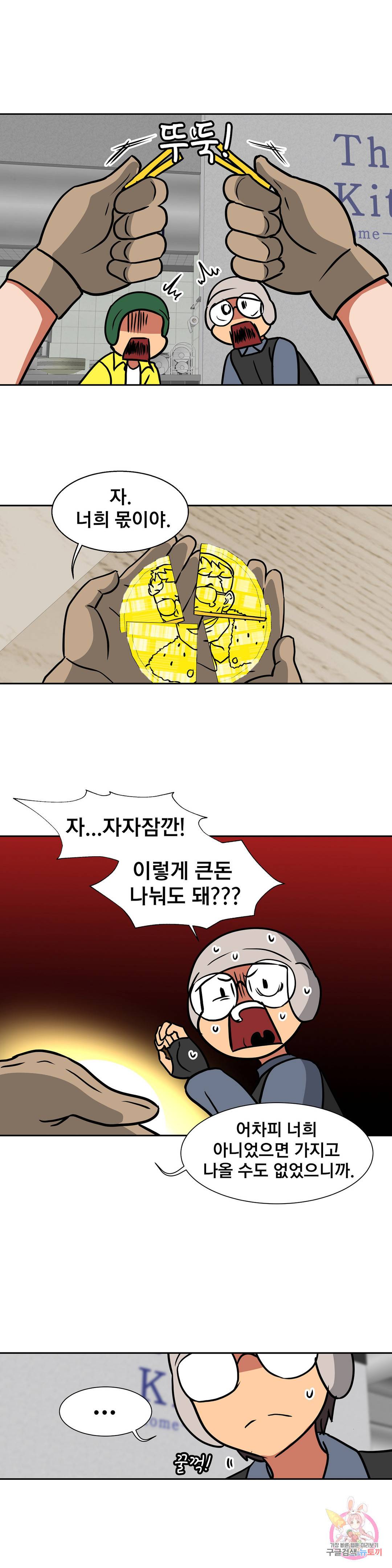 글라스 러버스 22화 9