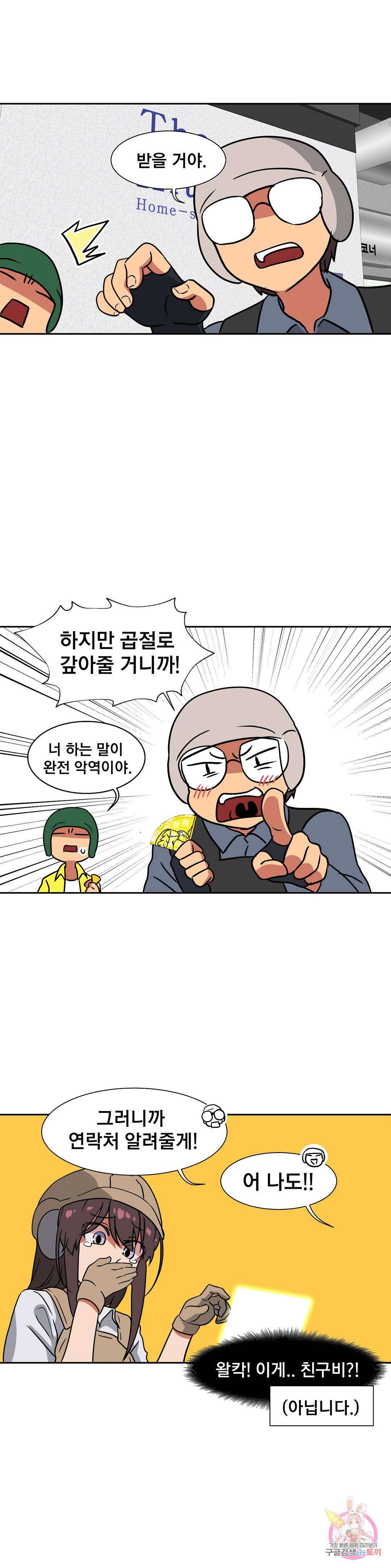 글라스 러버스 22화 10