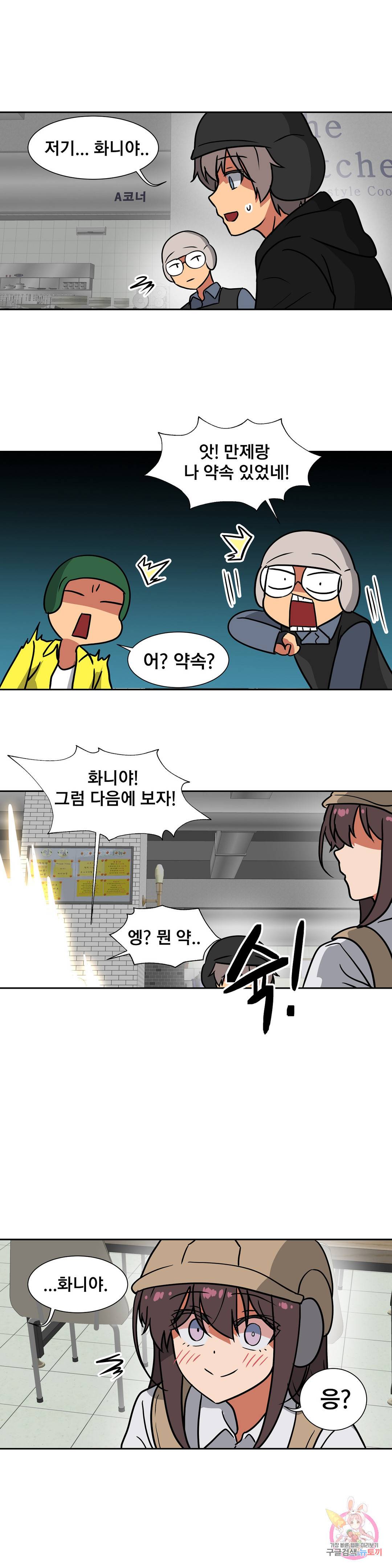 글라스 러버스 22화 11