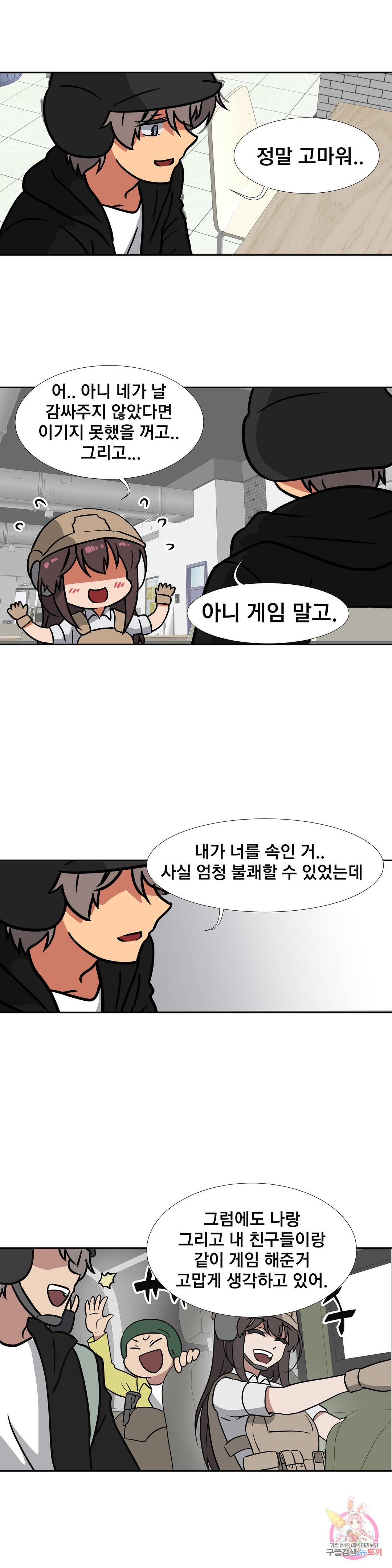 글라스 러버스 22화 12