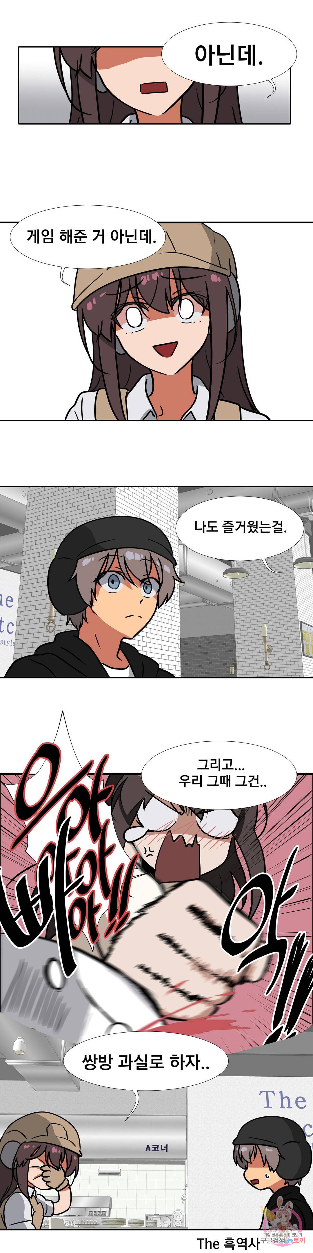 글라스 러버스 22화 13