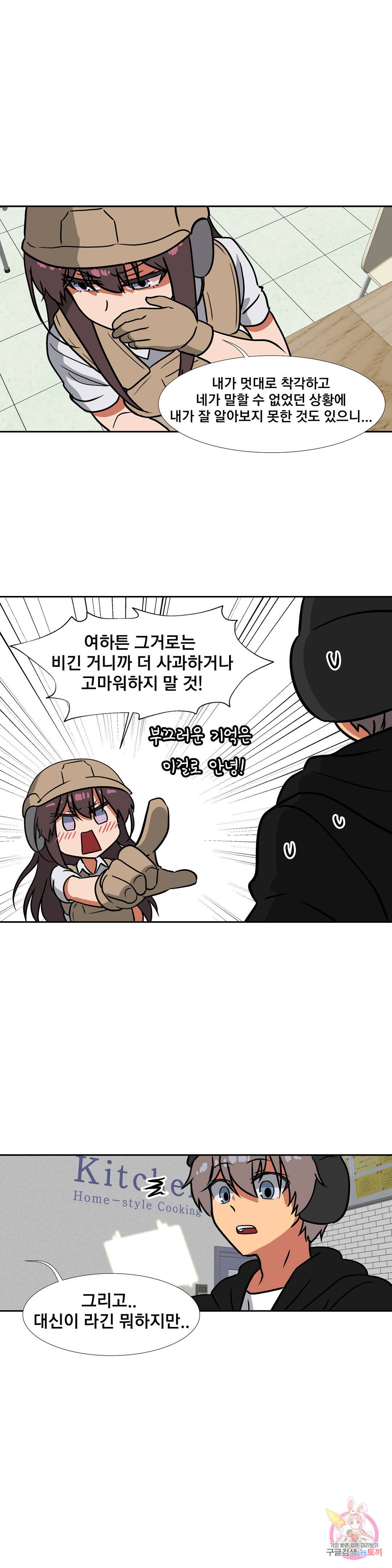 글라스 러버스 22화 14