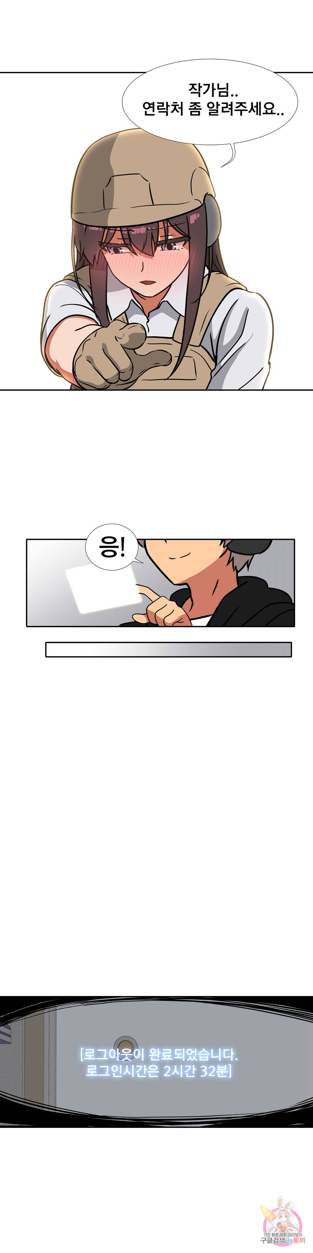 글라스 러버스 22화 15