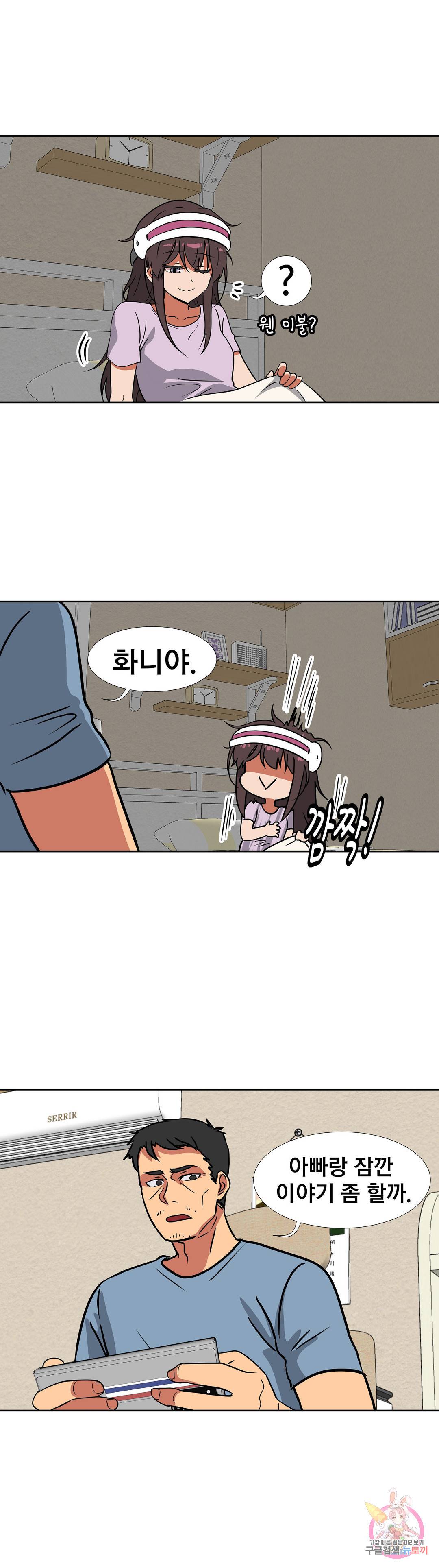 글라스 러버스 22화 16