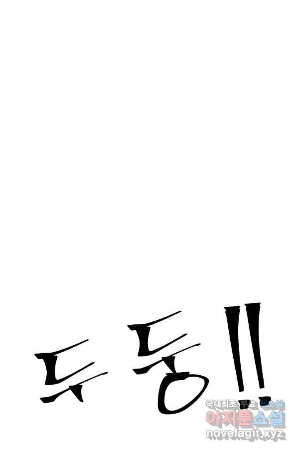 고교전설 277화 복수와 내분 3