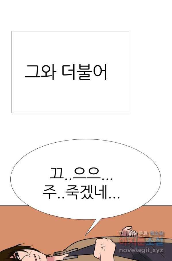 고교전설 277화 복수와 내분 5