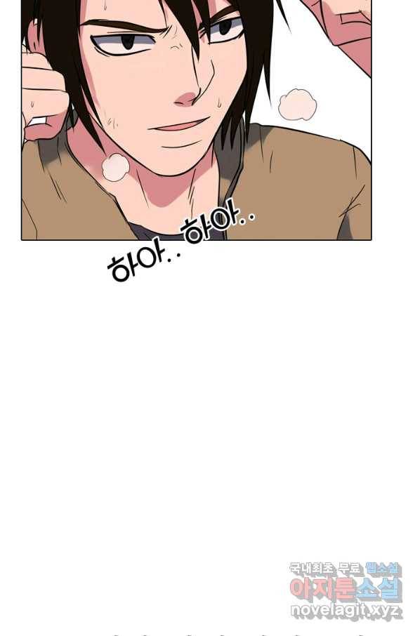 고교전설 277화 복수와 내분 12