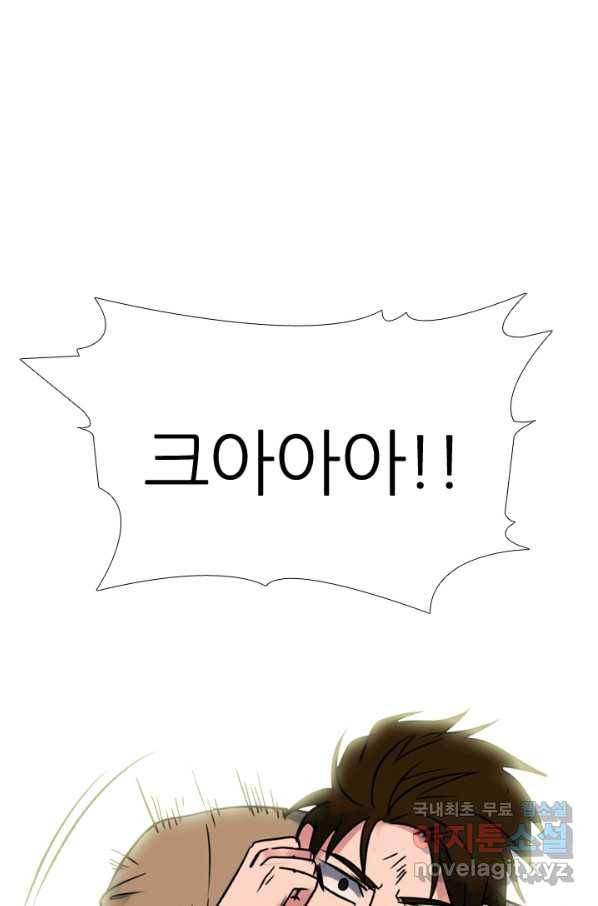 고교전설 277화 복수와 내분 16