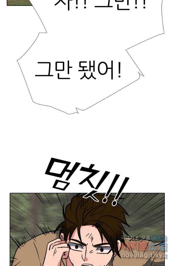 고교전설 277화 복수와 내분 20