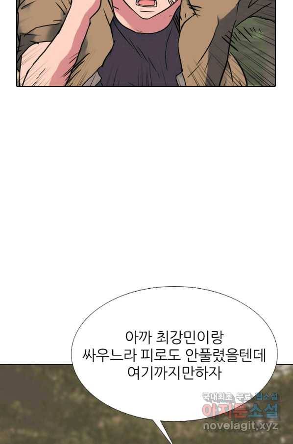 고교전설 277화 복수와 내분 21