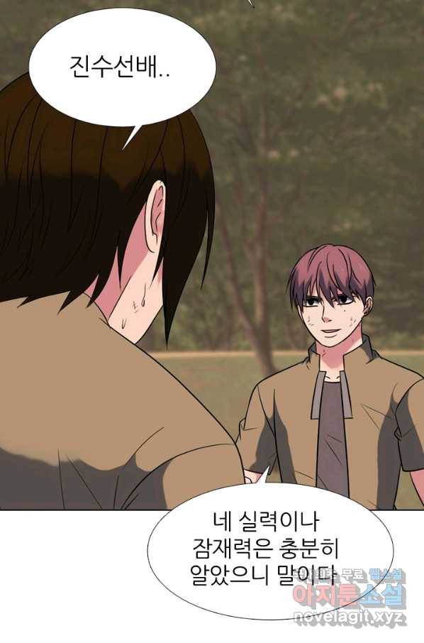 고교전설 277화 복수와 내분 22