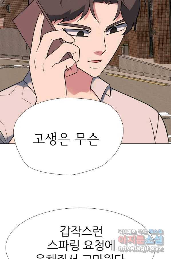 고교전설 277화 복수와 내분 30