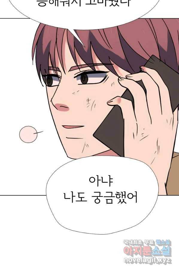 고교전설 277화 복수와 내분 31