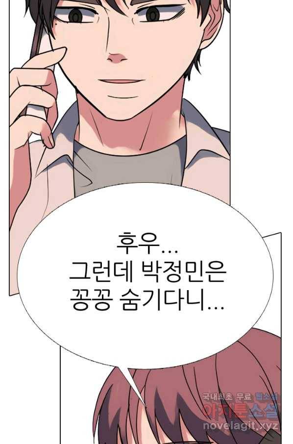 고교전설 277화 복수와 내분 33
