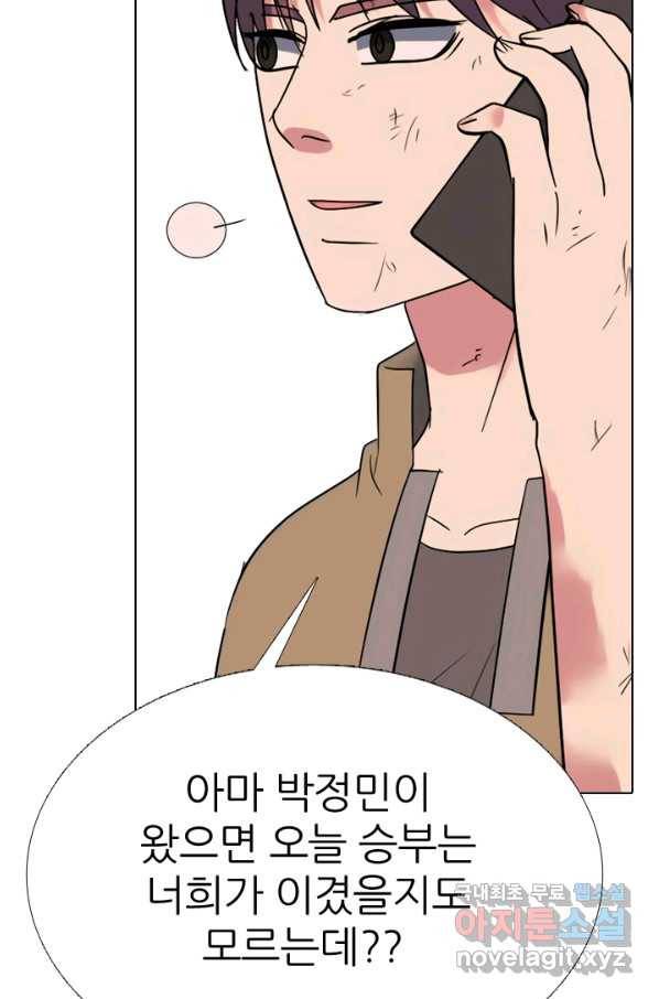 고교전설 277화 복수와 내분 34