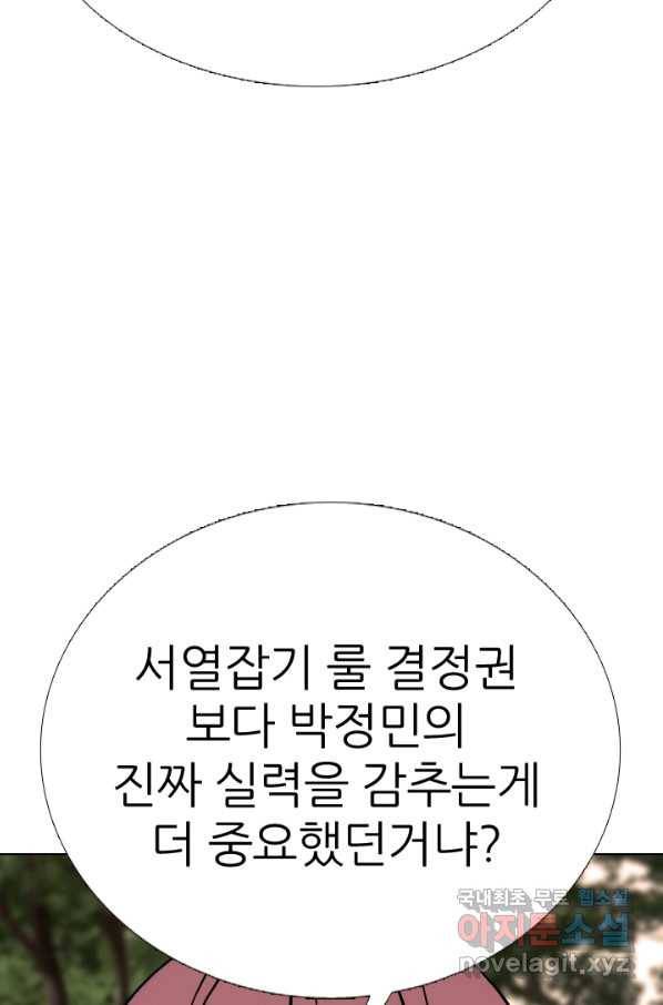 고교전설 277화 복수와 내분 35