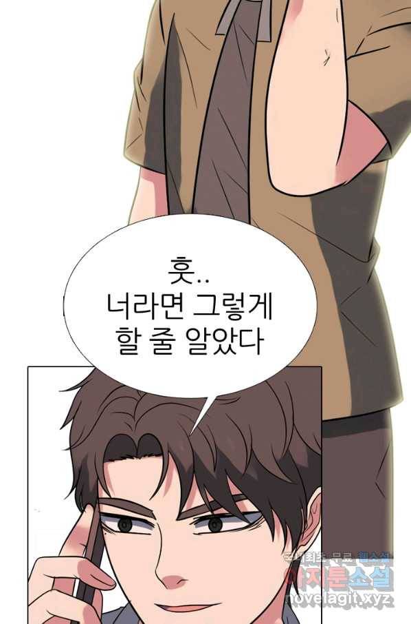 고교전설 277화 복수와 내분 41