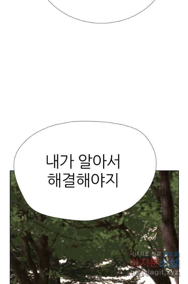 고교전설 277화 복수와 내분 43